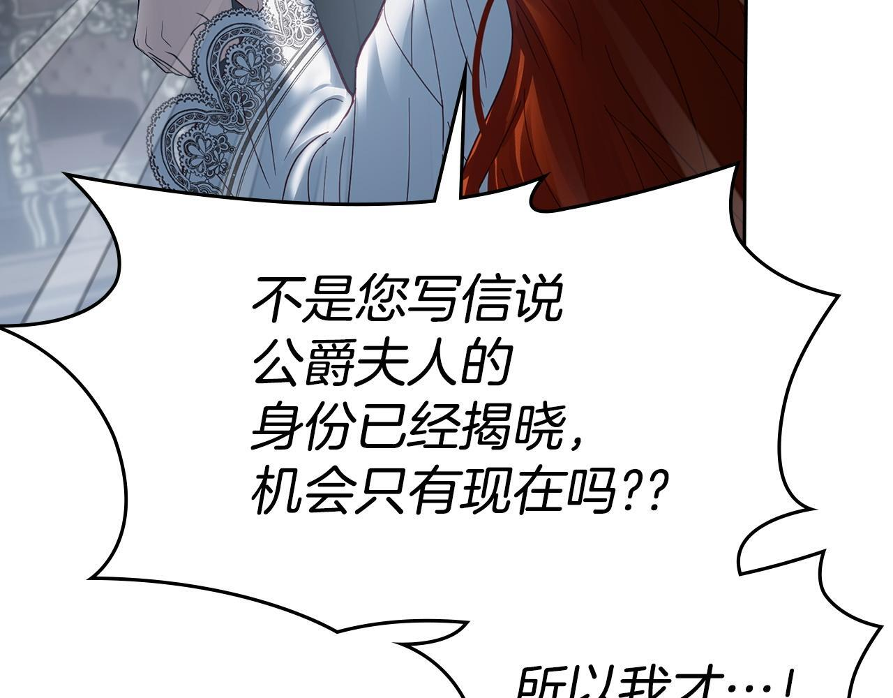 第77话 求情 第97页