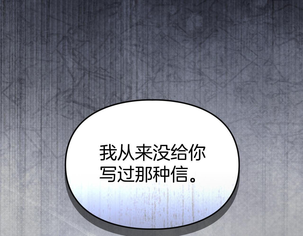 第77话 求情 第102页