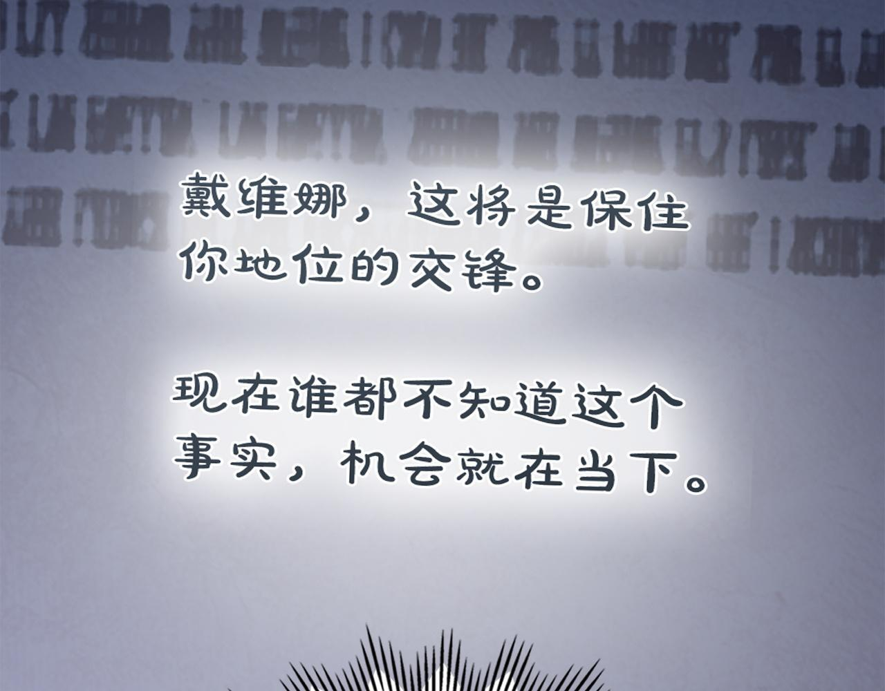 第77话 求情 第107页