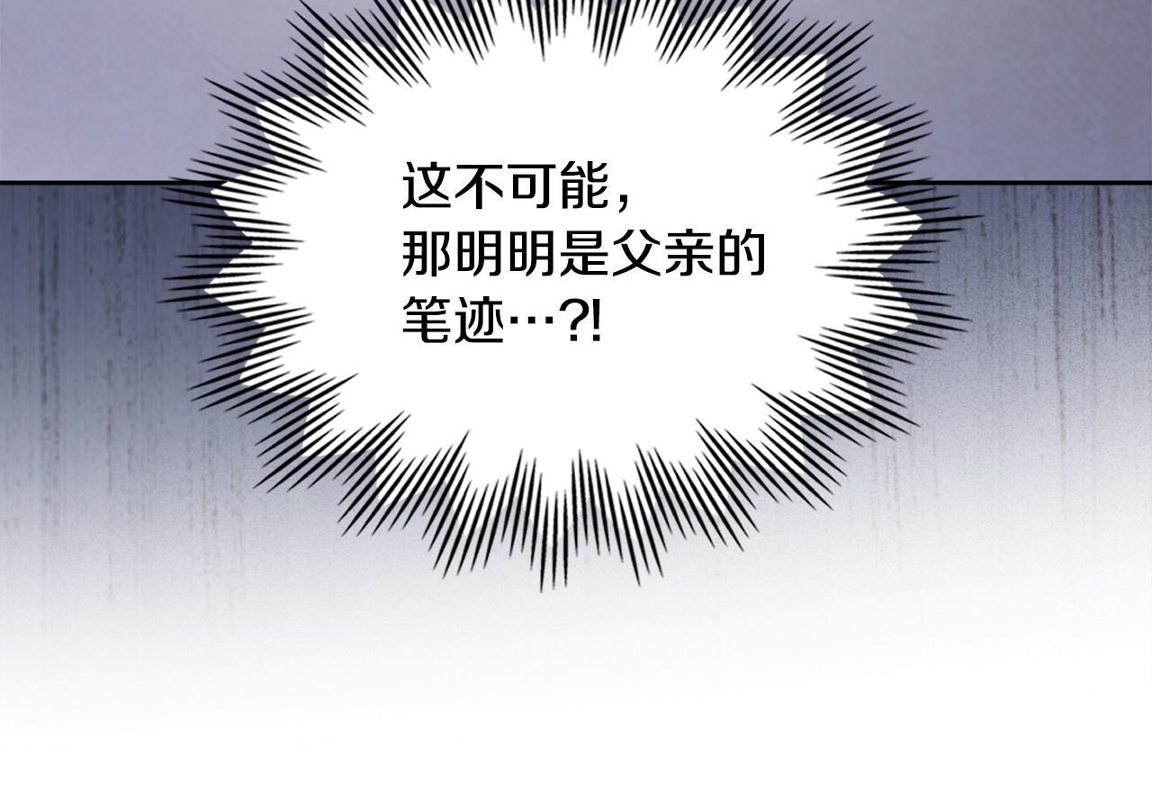 第77话 求情 第108页