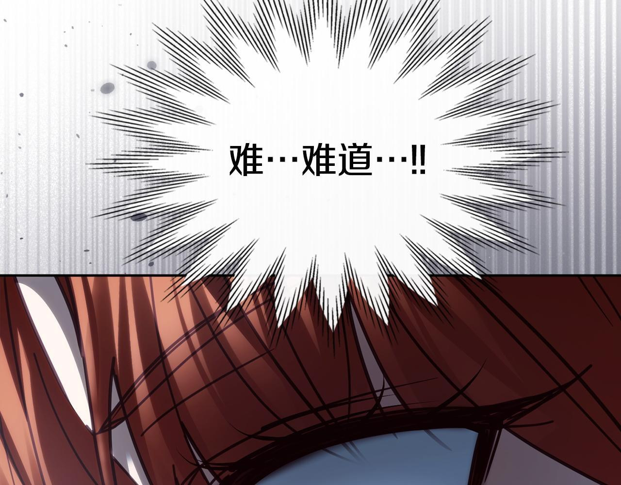 第77话 求情 第110页