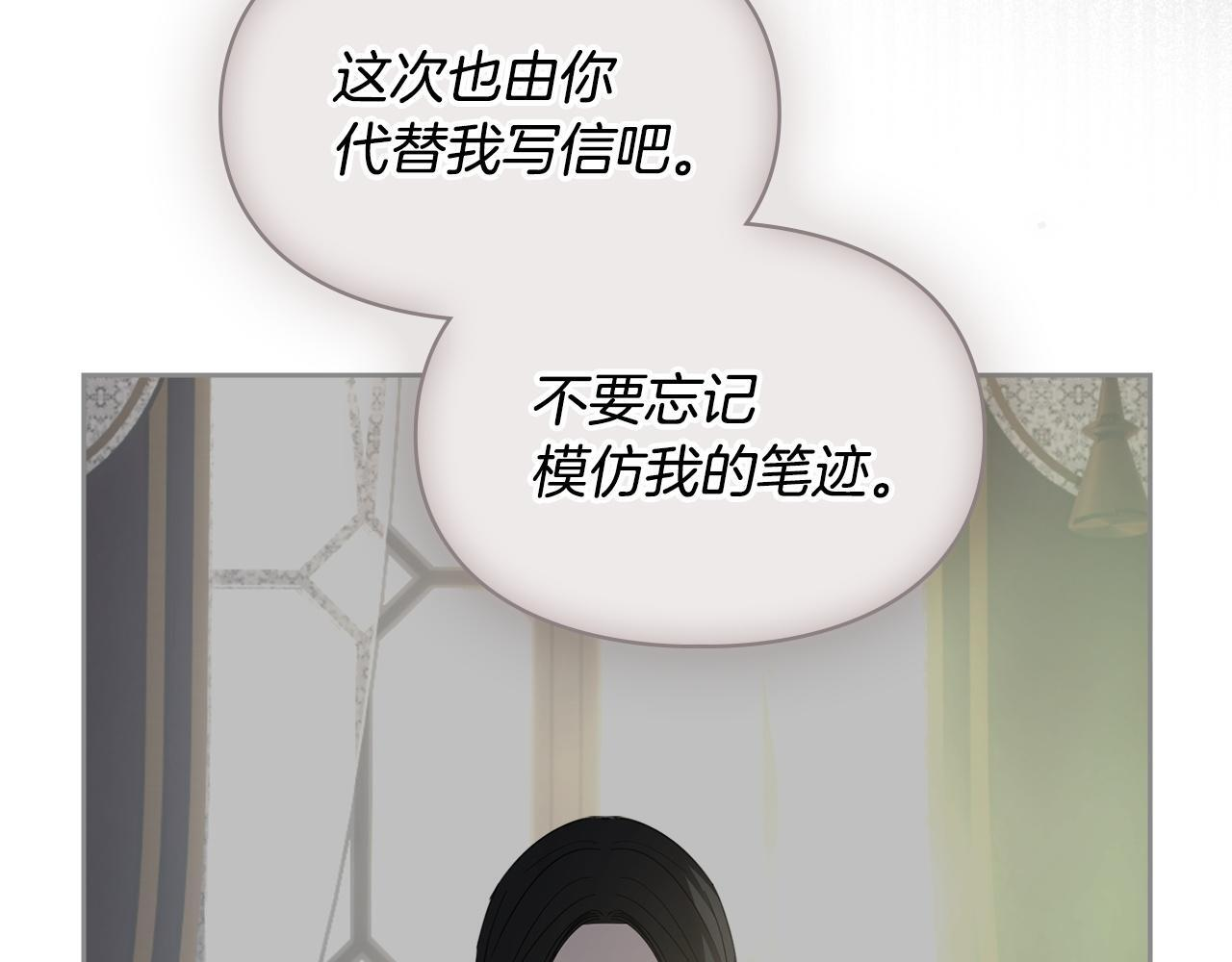 第77话 求情 第113页