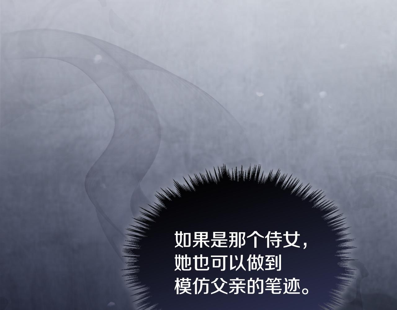 第77话 求情 第116页