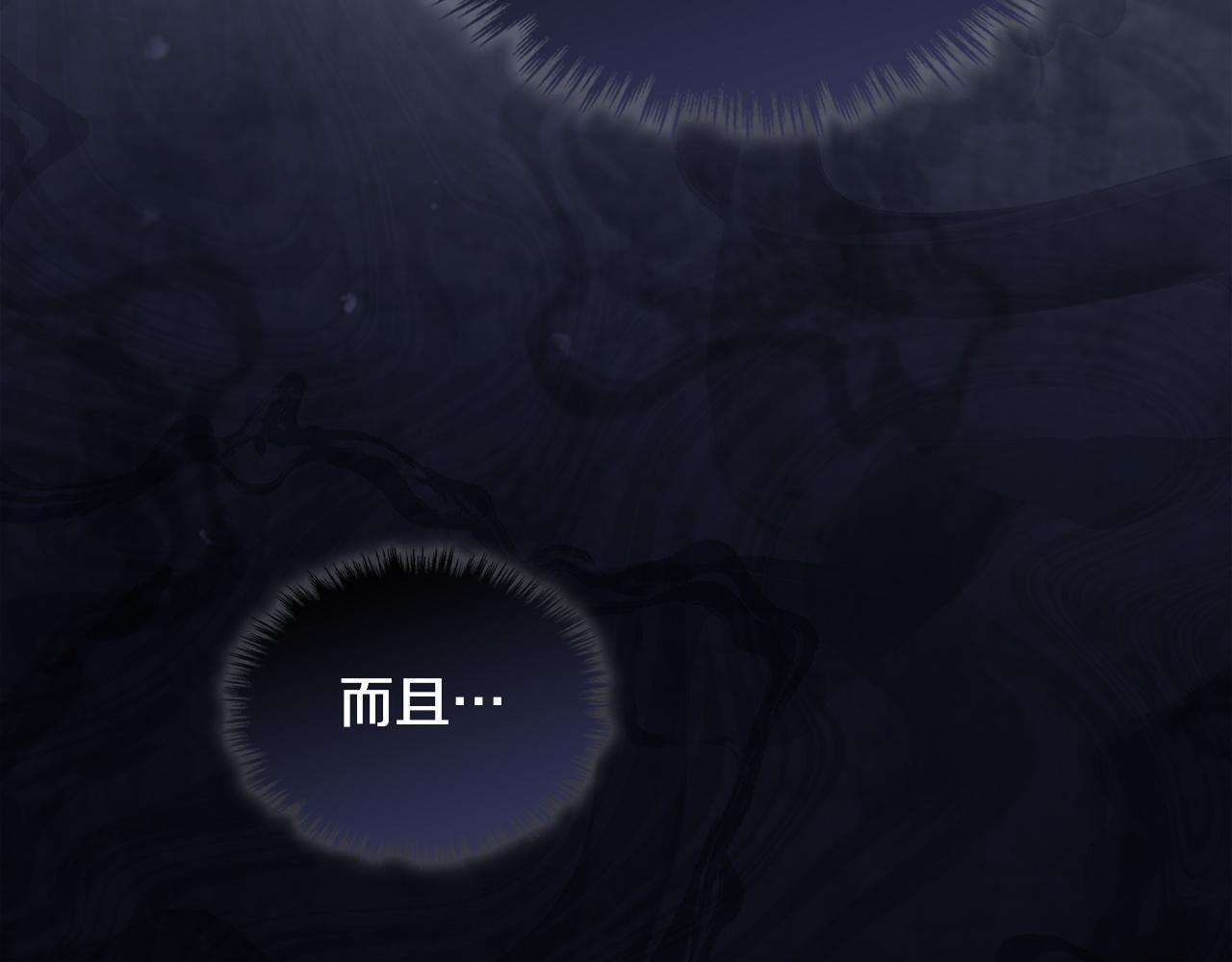 第77话 求情 第117页