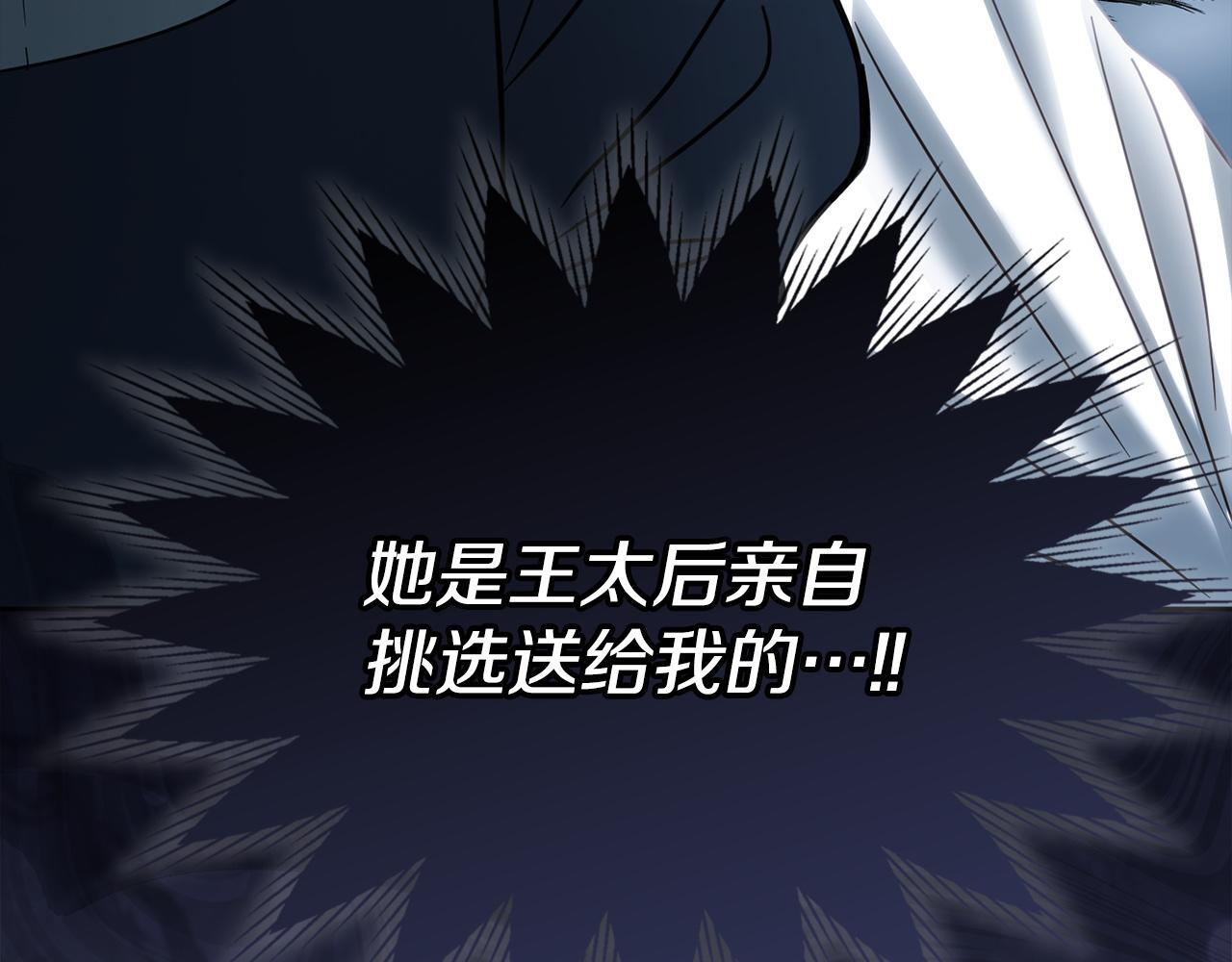 第77话 求情 第121页
