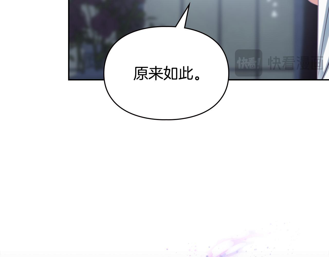 第77话 求情 第125页