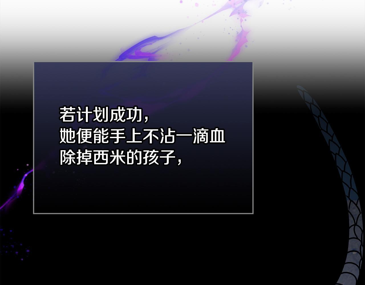 第77话 求情 第126页