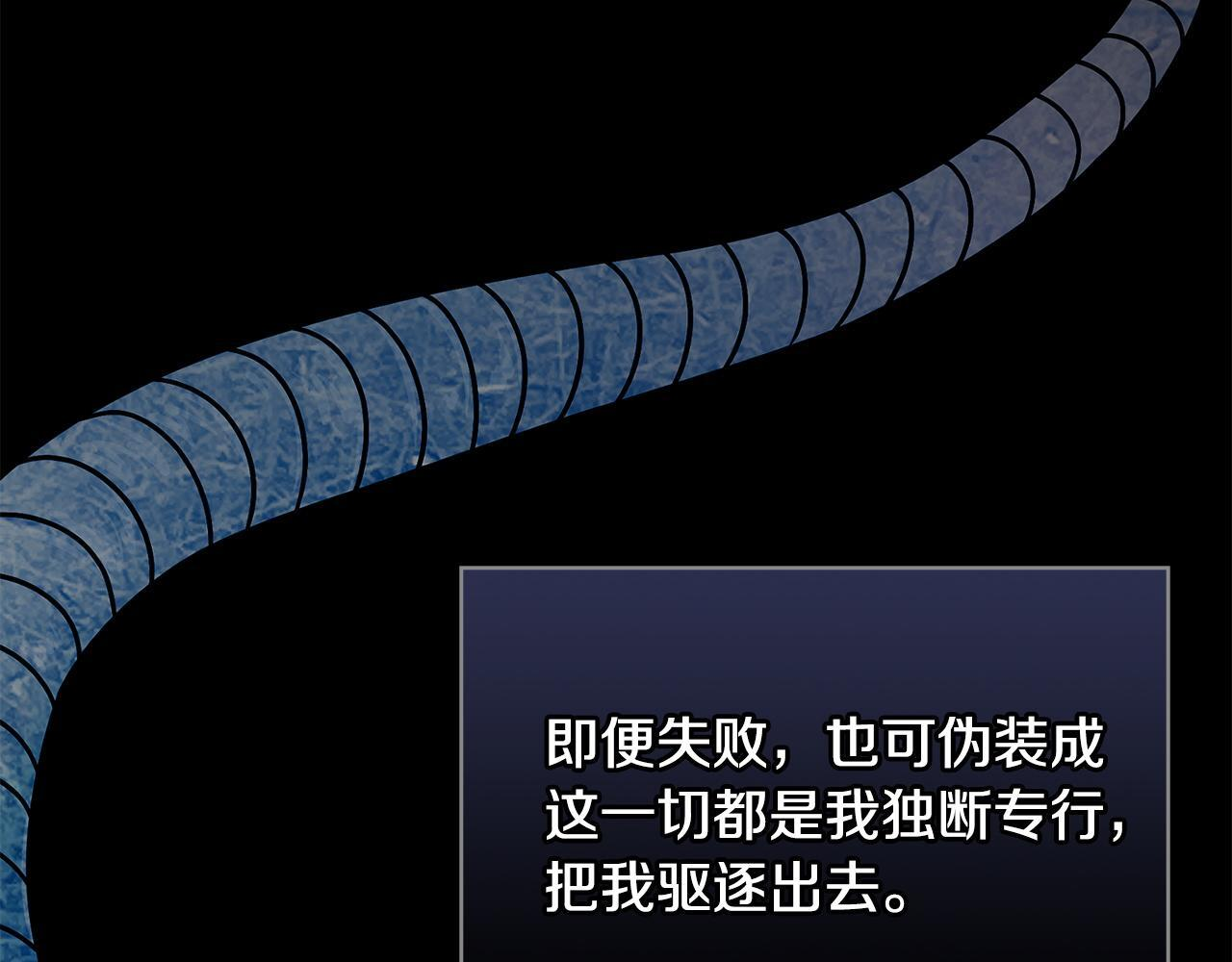 第77话 求情 第127页
