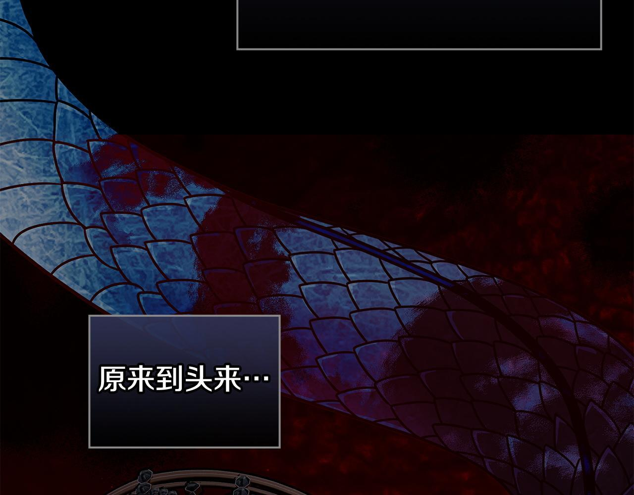 第77话 求情 第128页