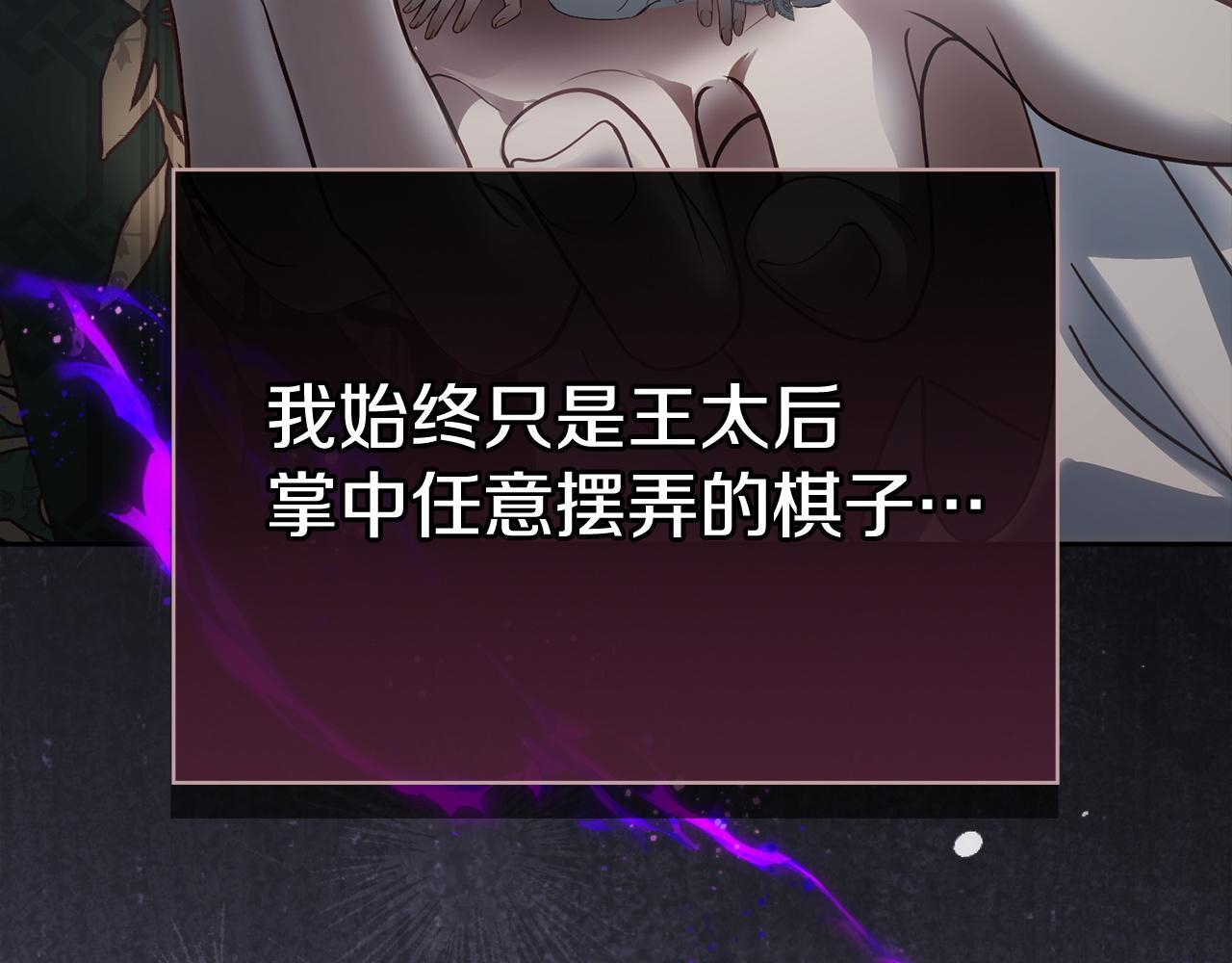 第77话 求情 第132页