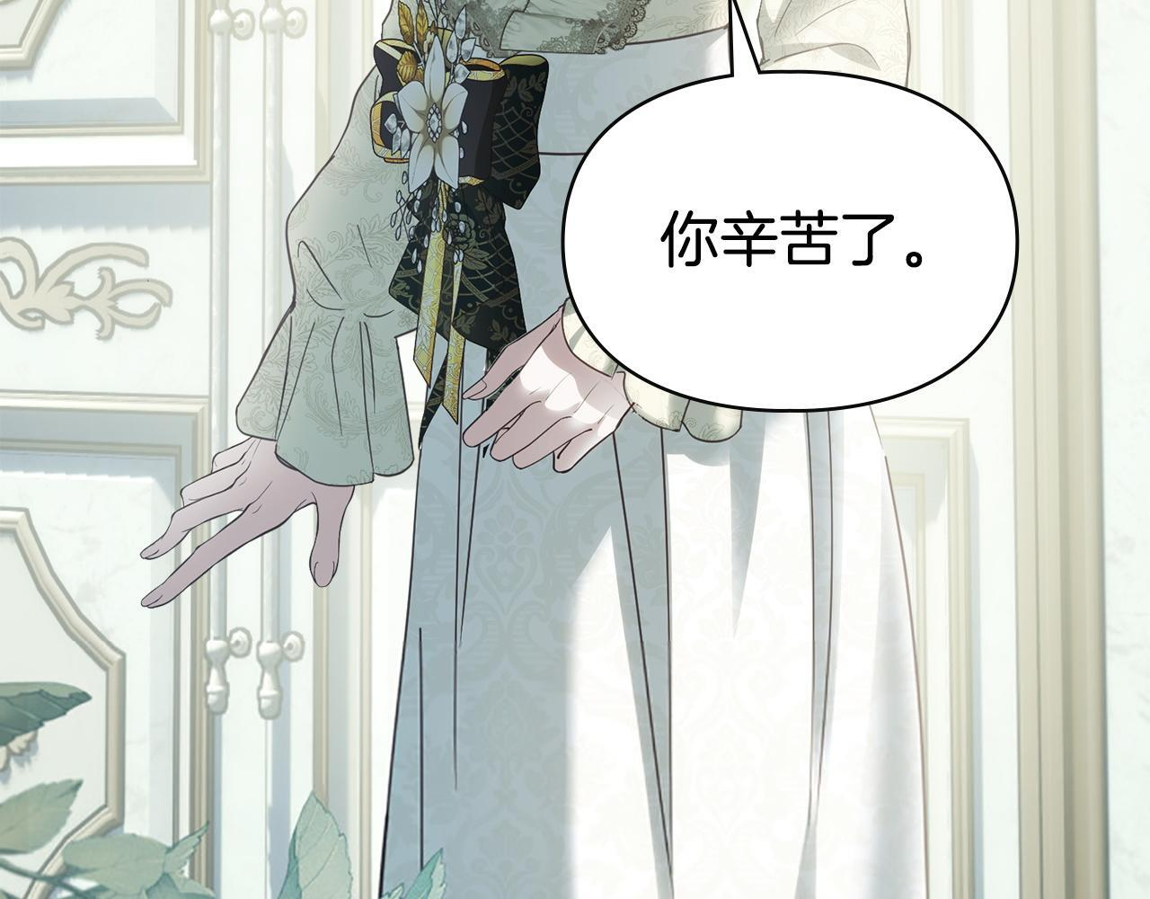第77话 求情 第149页