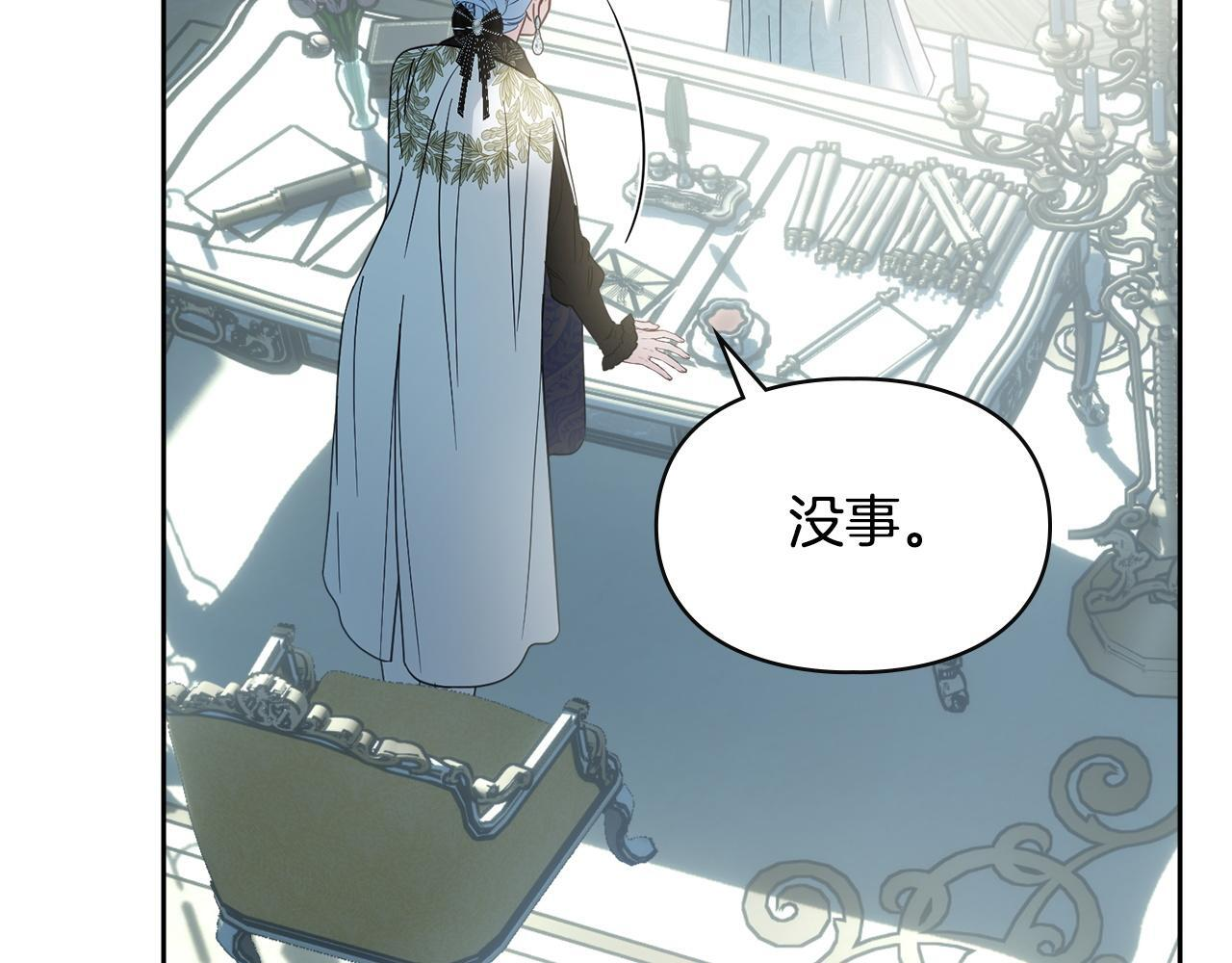 第77话 求情 第152页