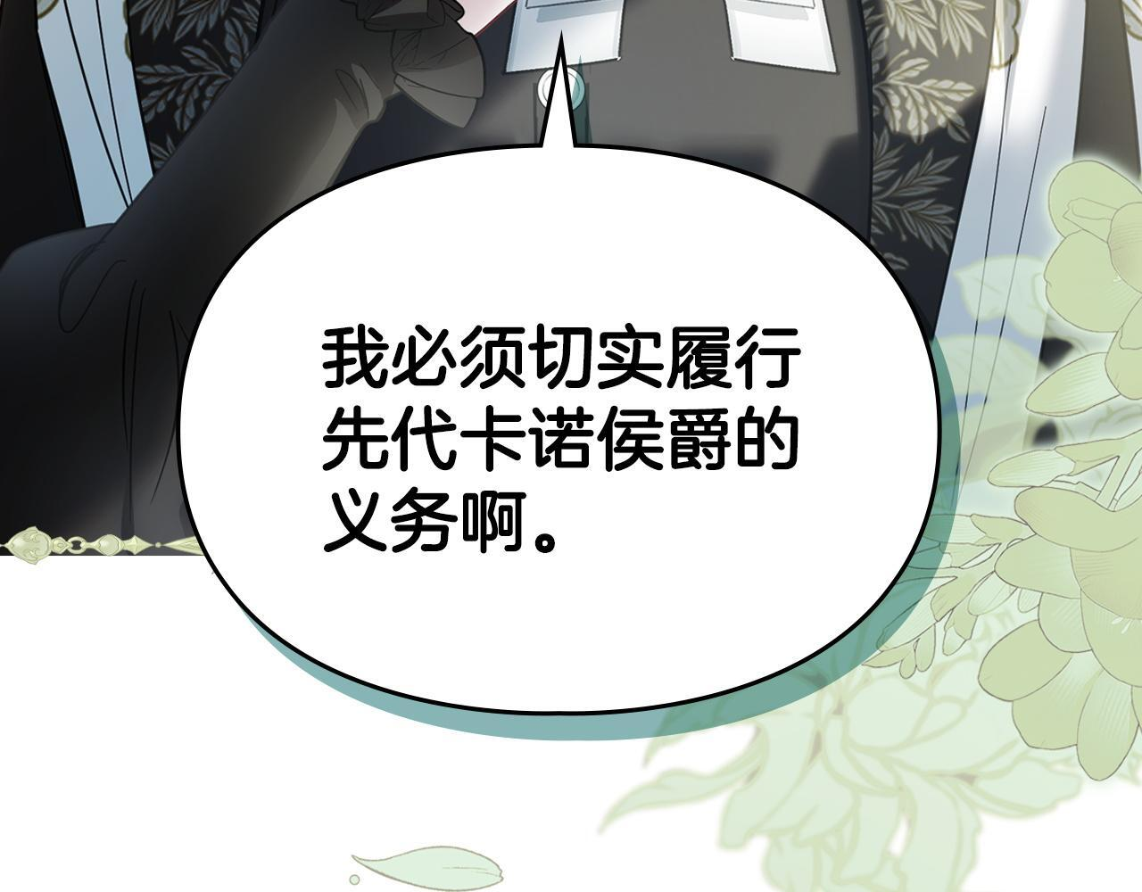第77话 求情 第156页