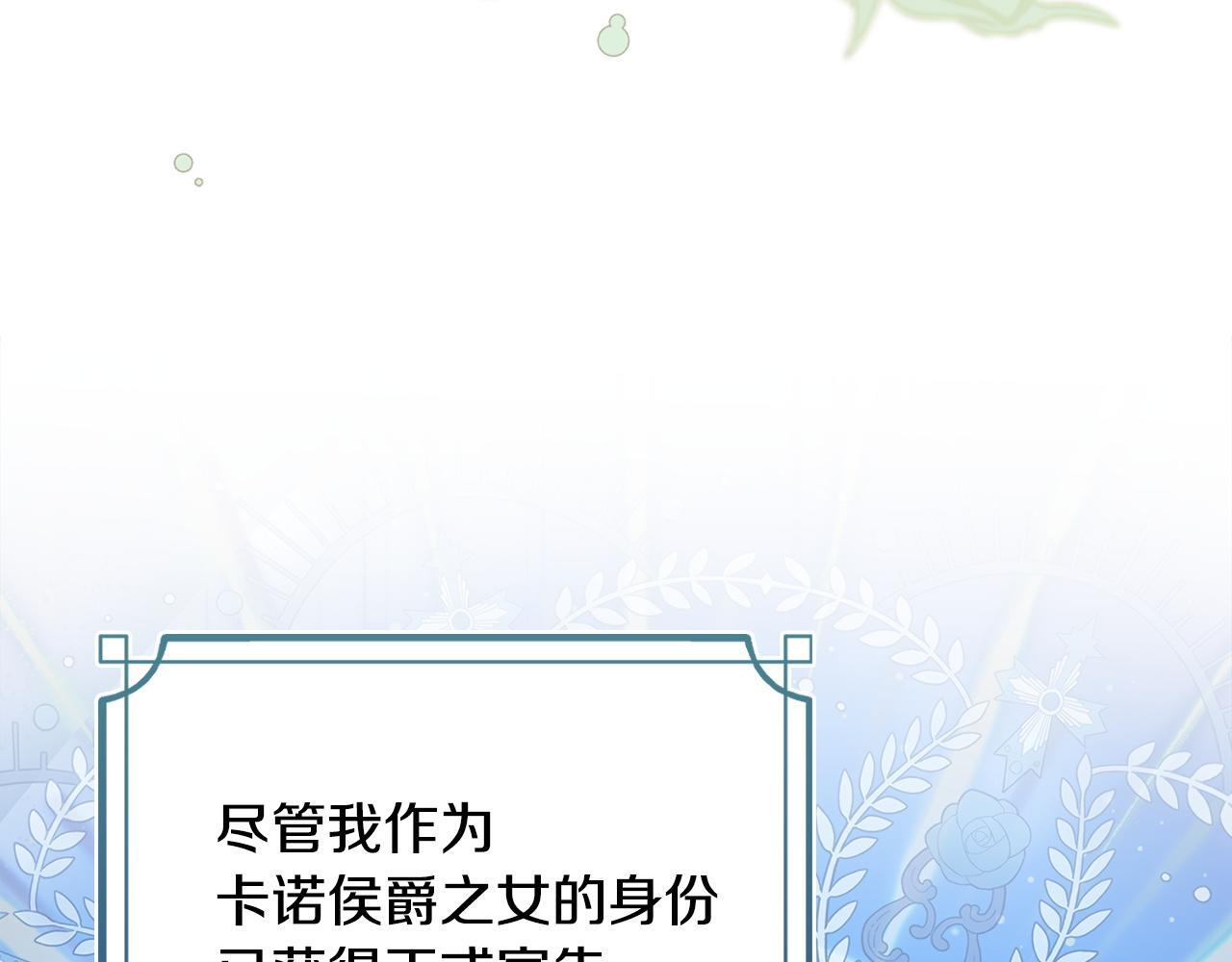 第77话 求情 第157页