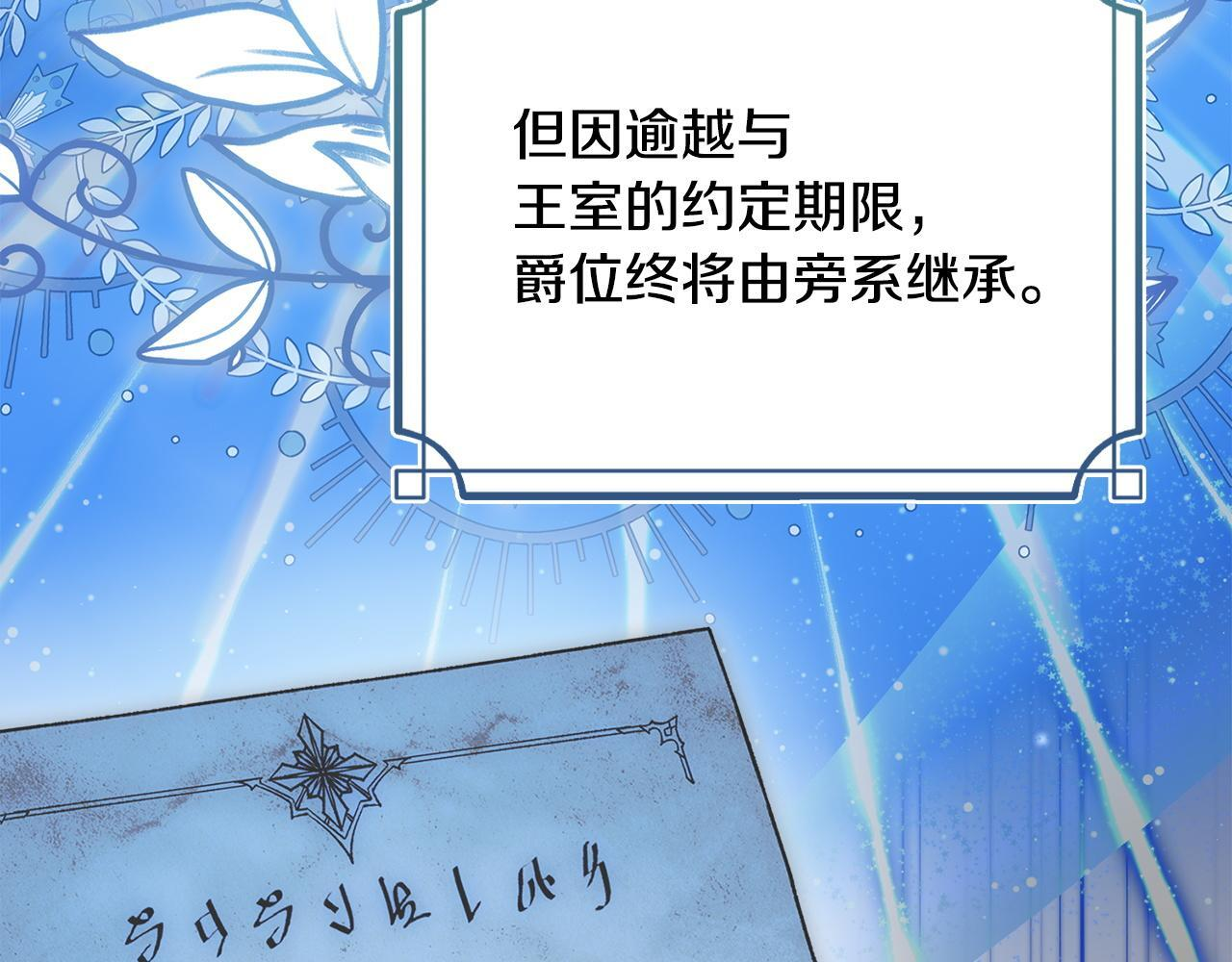 第77话 求情 第159页