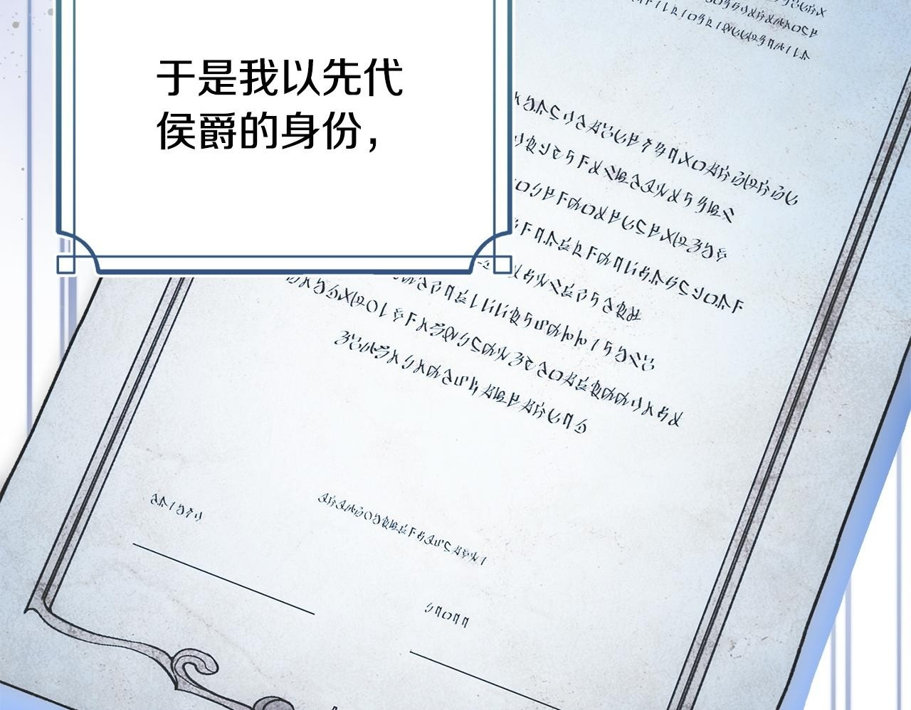 第77话 求情 第161页