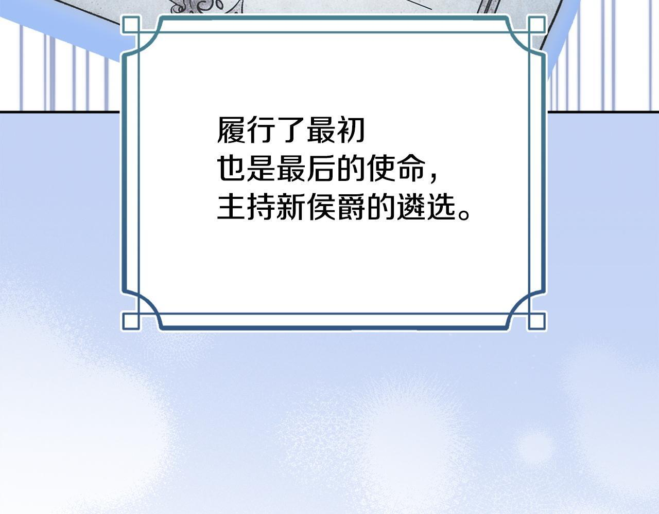 第77话 求情 第162页