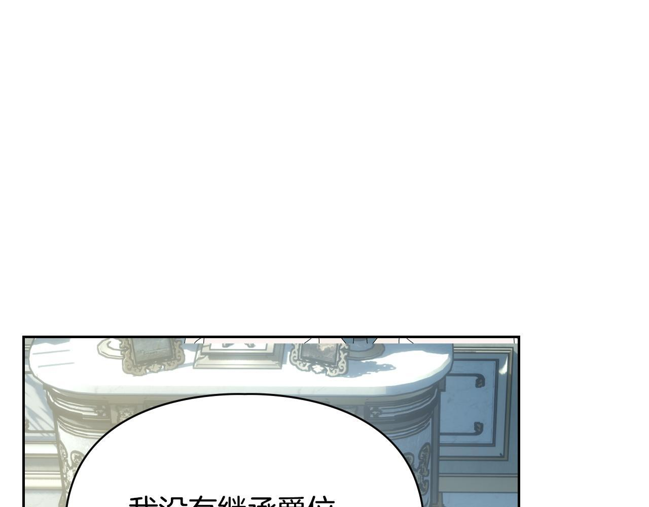 第77话 求情 第164页