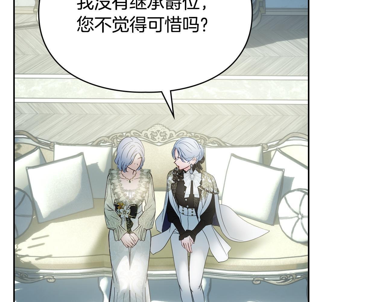 第77话 求情 第165页