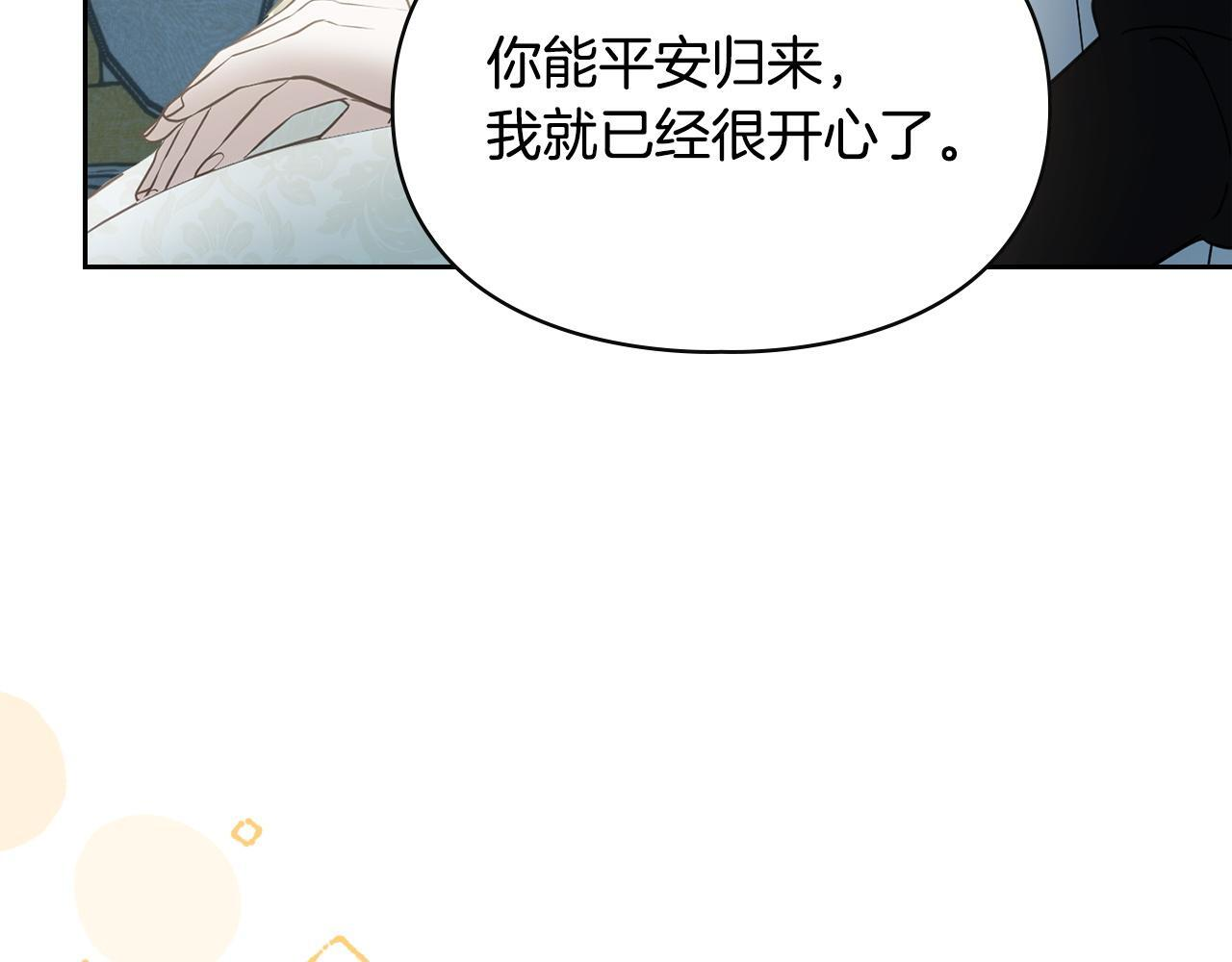第77话 求情 第169页