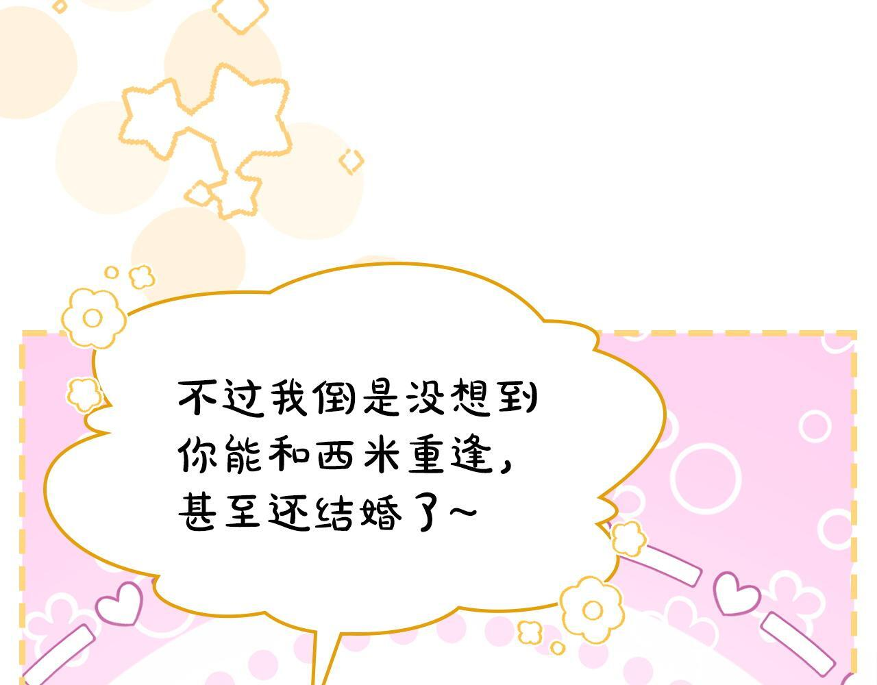 第77话 求情 第170页