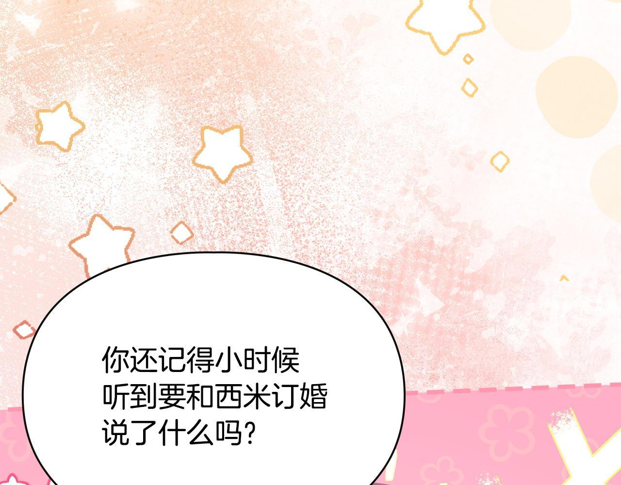 第77话 求情 第173页