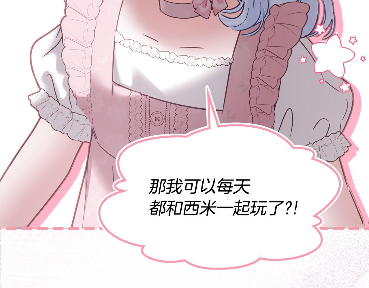第77话 求情 第175页