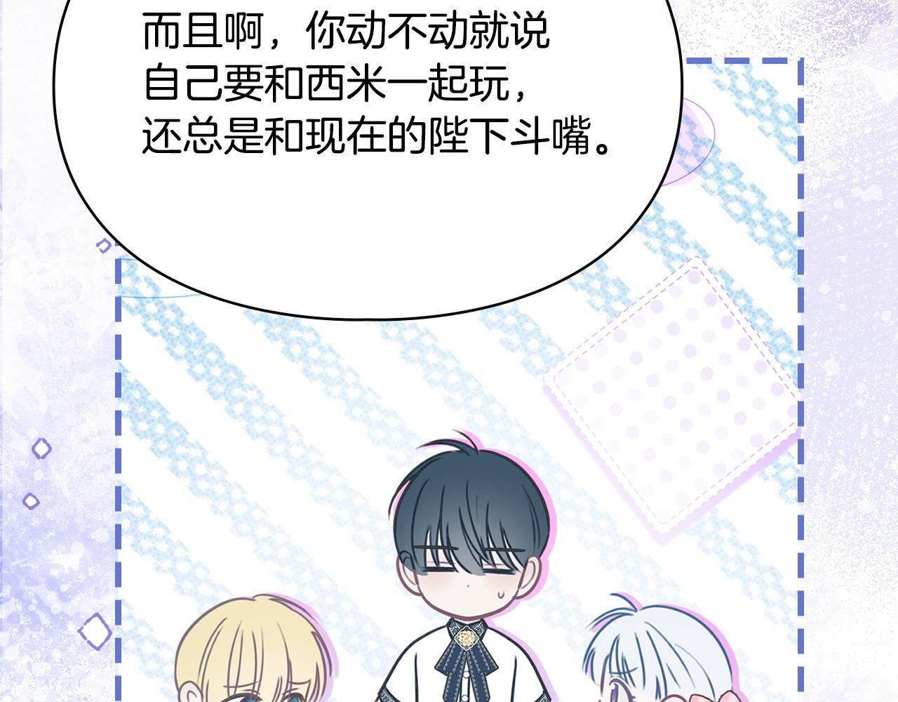 第77话 求情 第177页