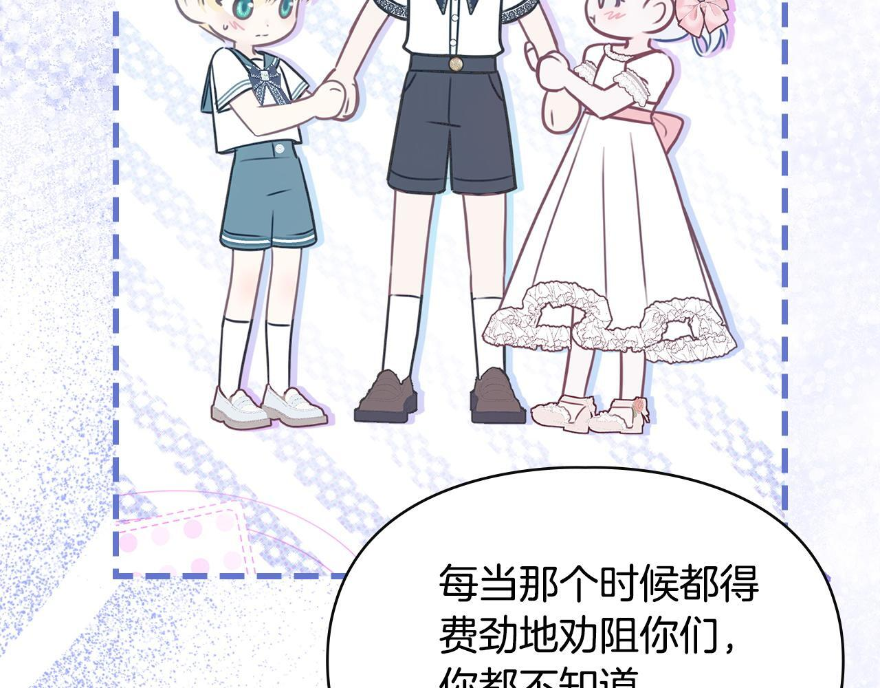 第77话 求情 第178页