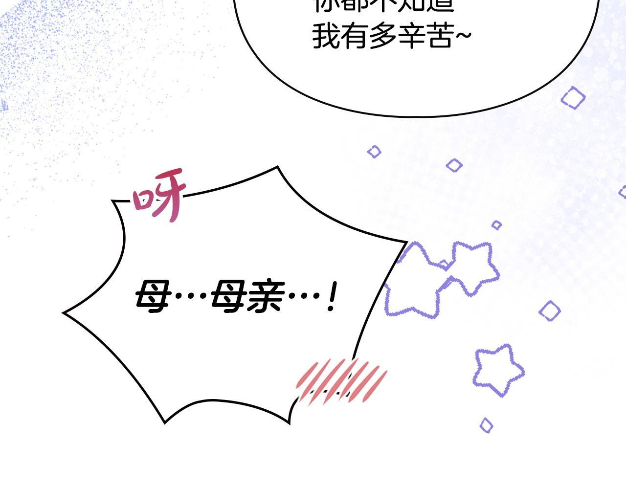 第77话 求情 第179页