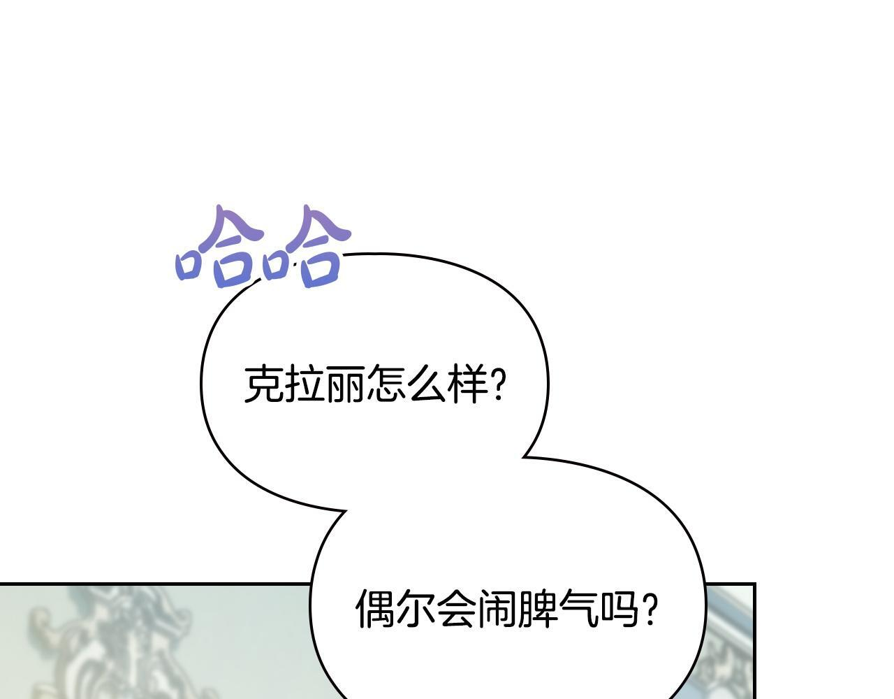 第77话 求情 第181页