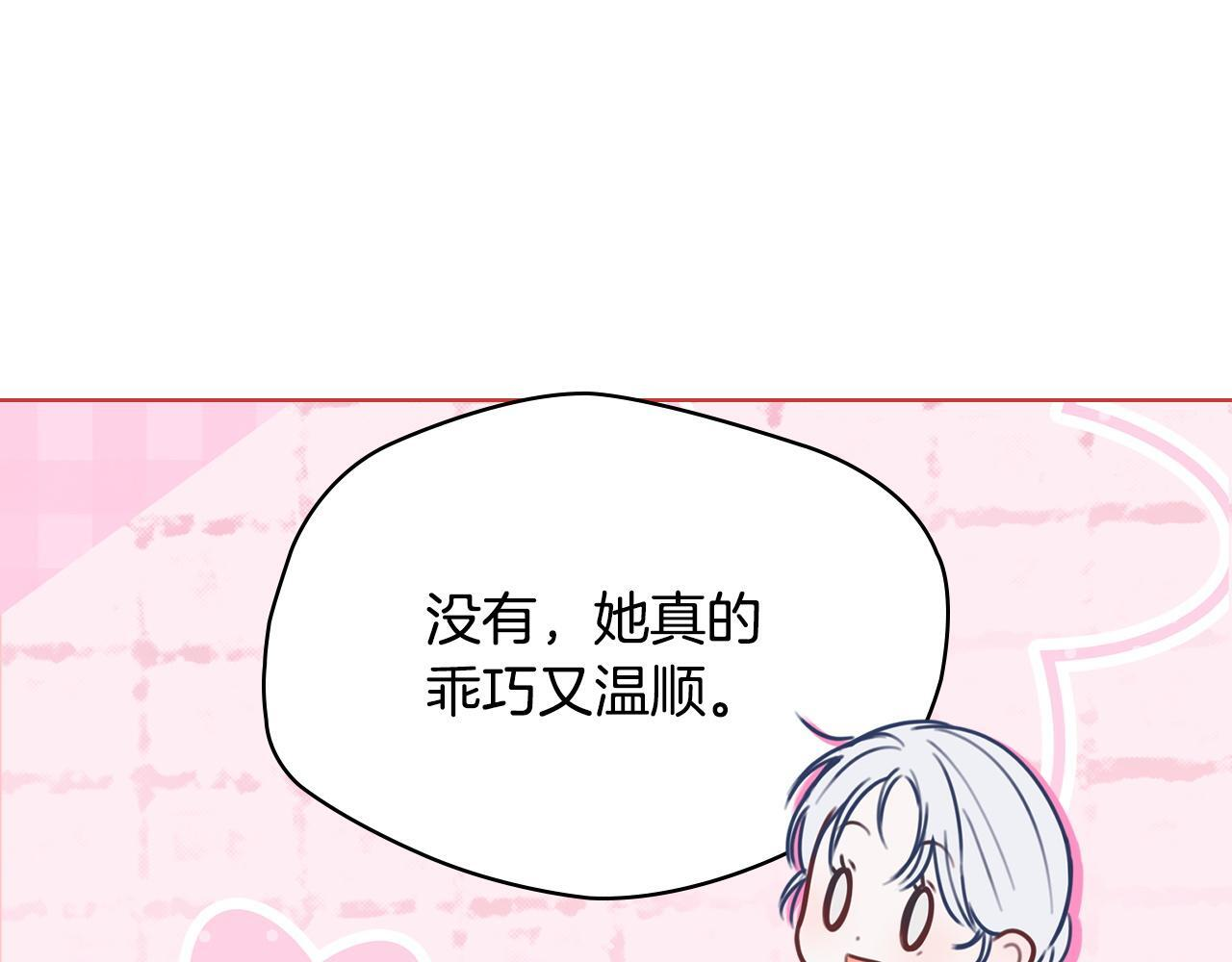 第77话 求情 第184页