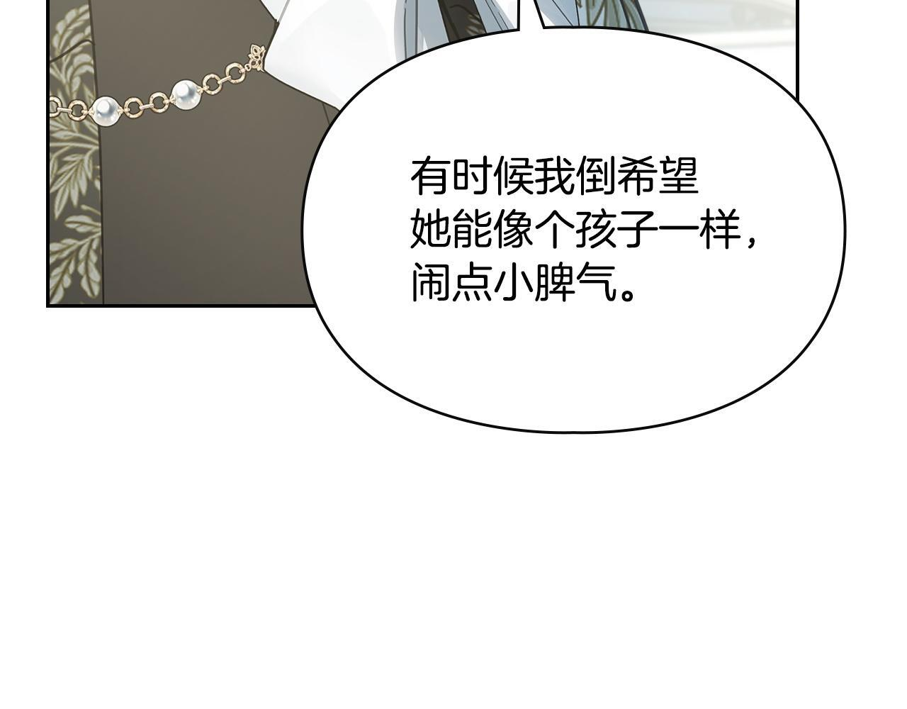 第77话 求情 第188页