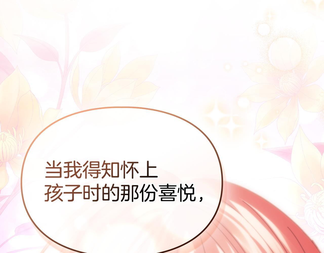 第77话 求情 第195页