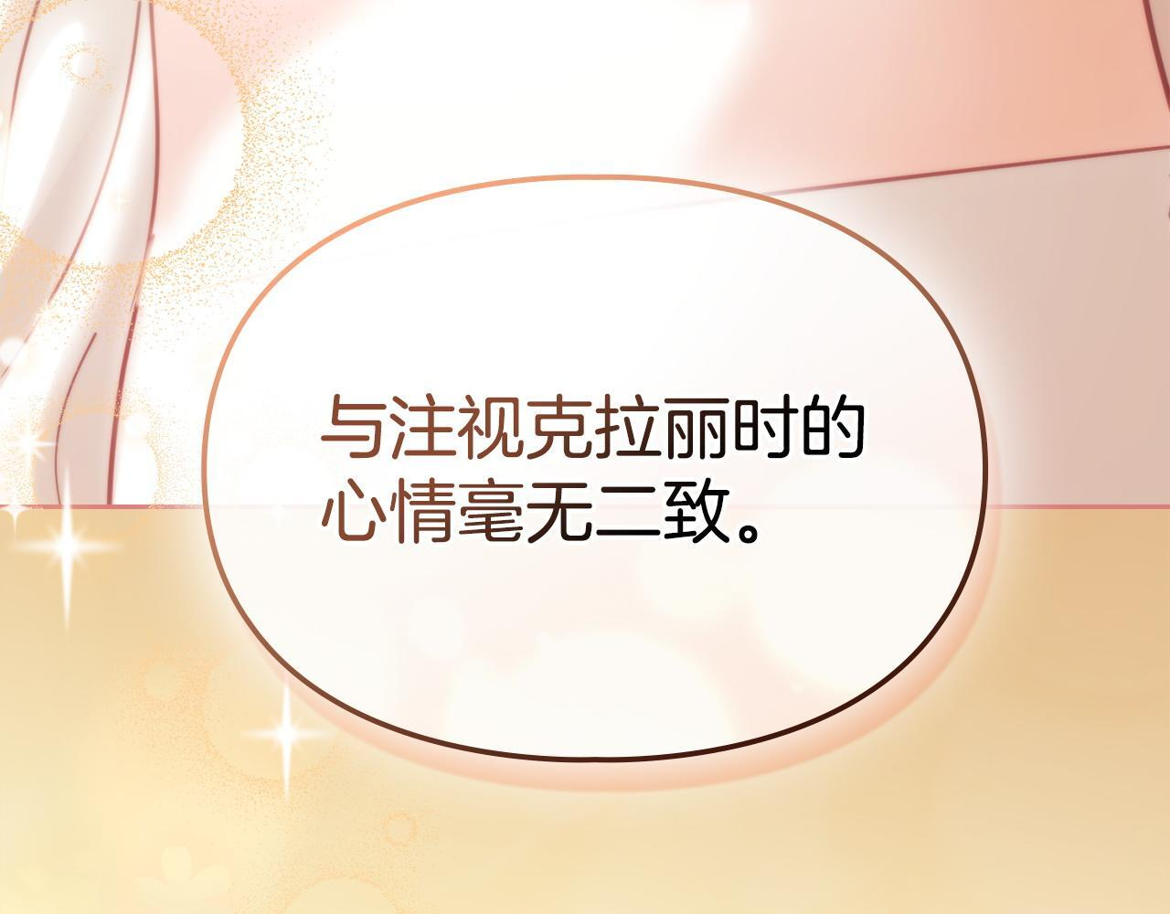 第77话 求情 第198页