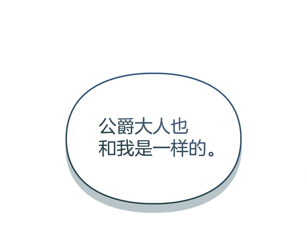 第77话 求情 第203页