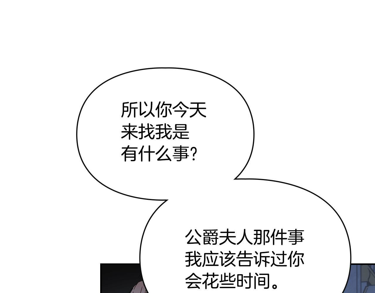 第77话 求情 第208页