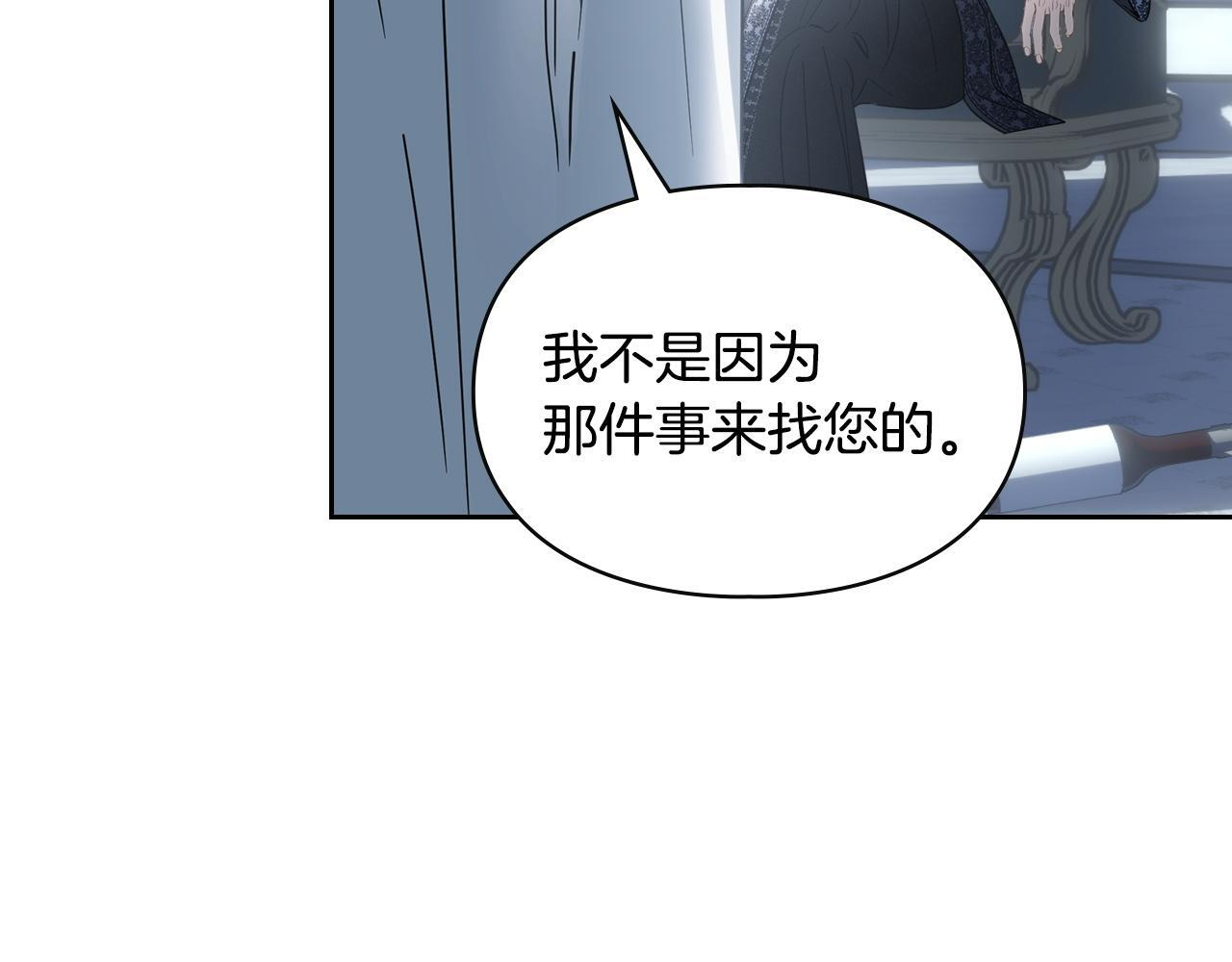 第77话 求情 第210页