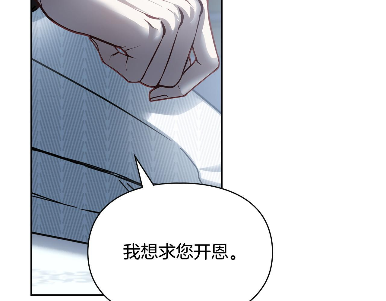 第77话 求情 第213页