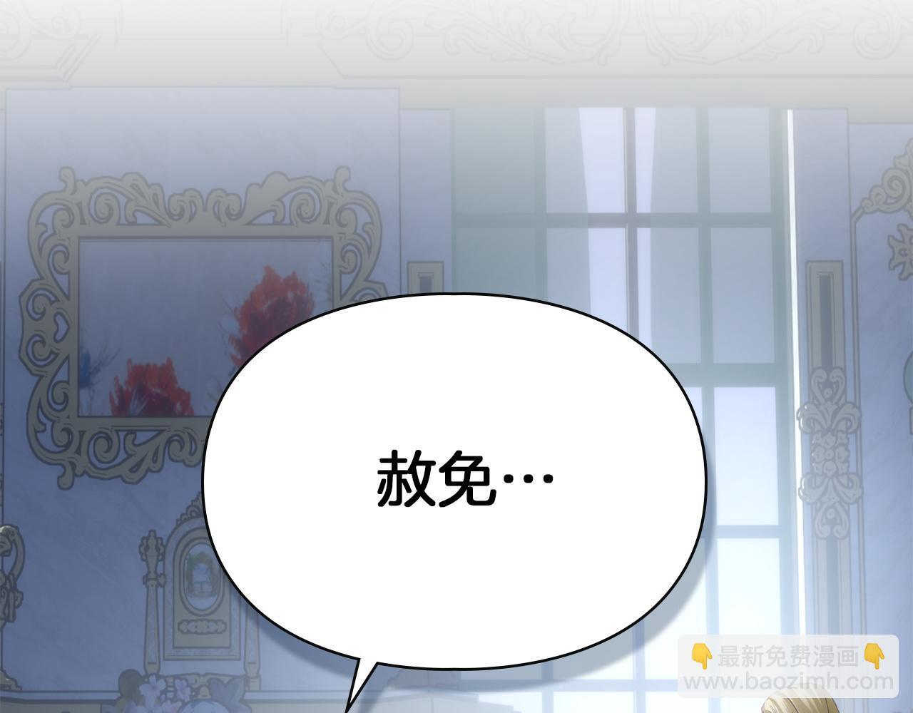 第77话 求情 第215页