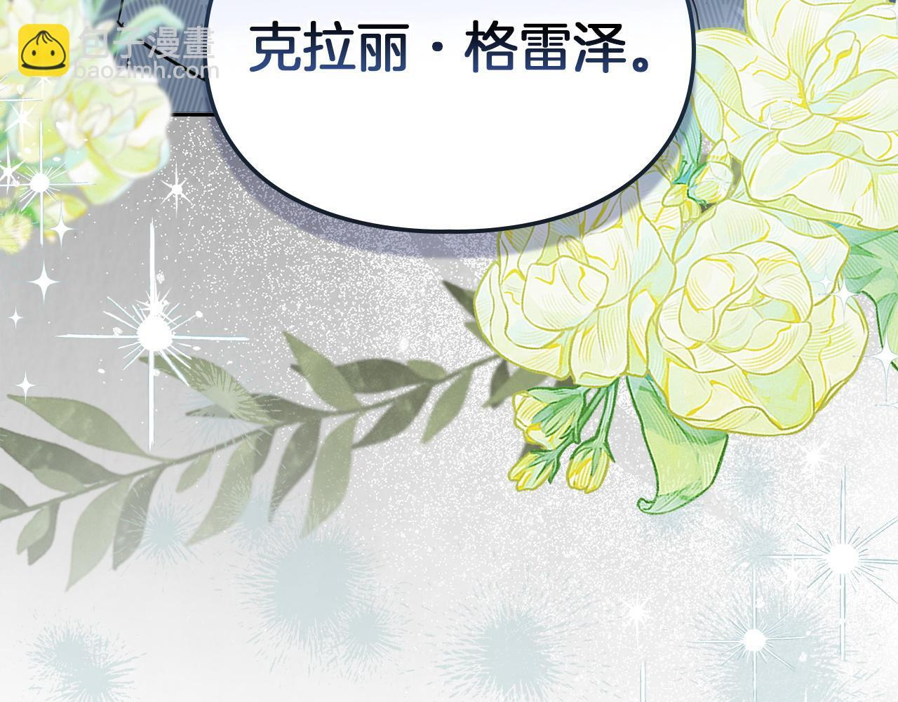 第77话 求情 第221页