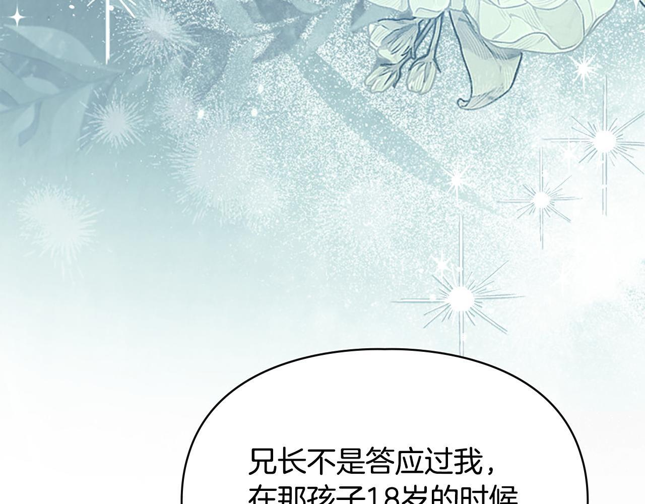 第78话 以吻传递魔力 第5页