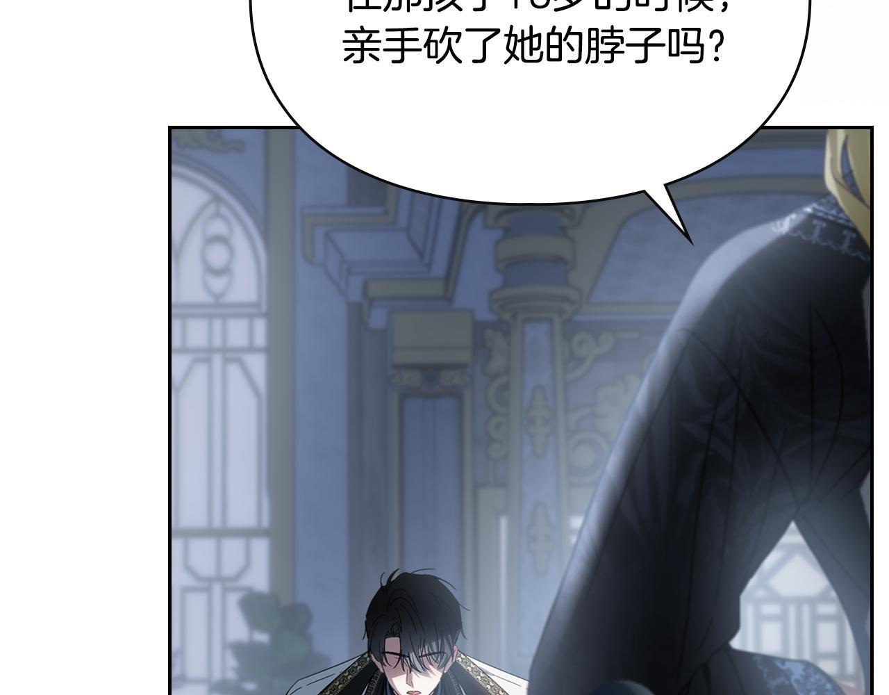 第78话 以吻传递魔力 第6页