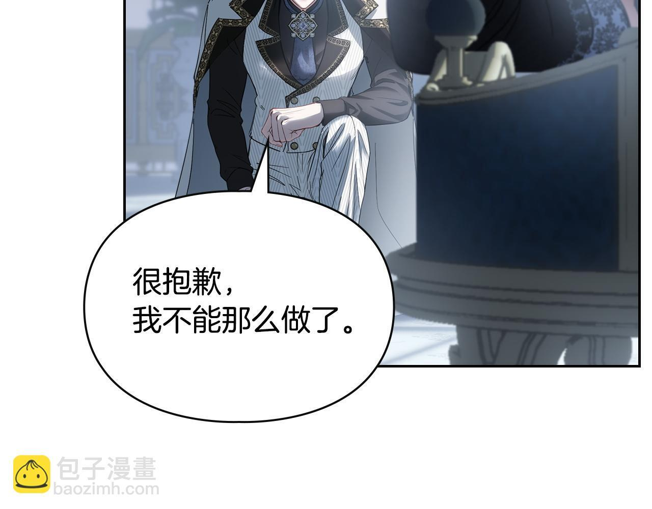 第78话 以吻传递魔力 第7页