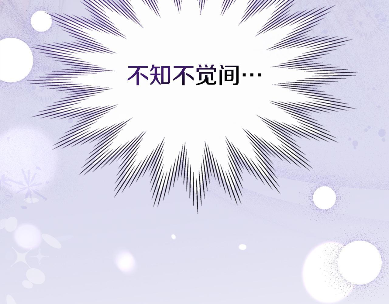 第78话 以吻传递魔力 第17页
