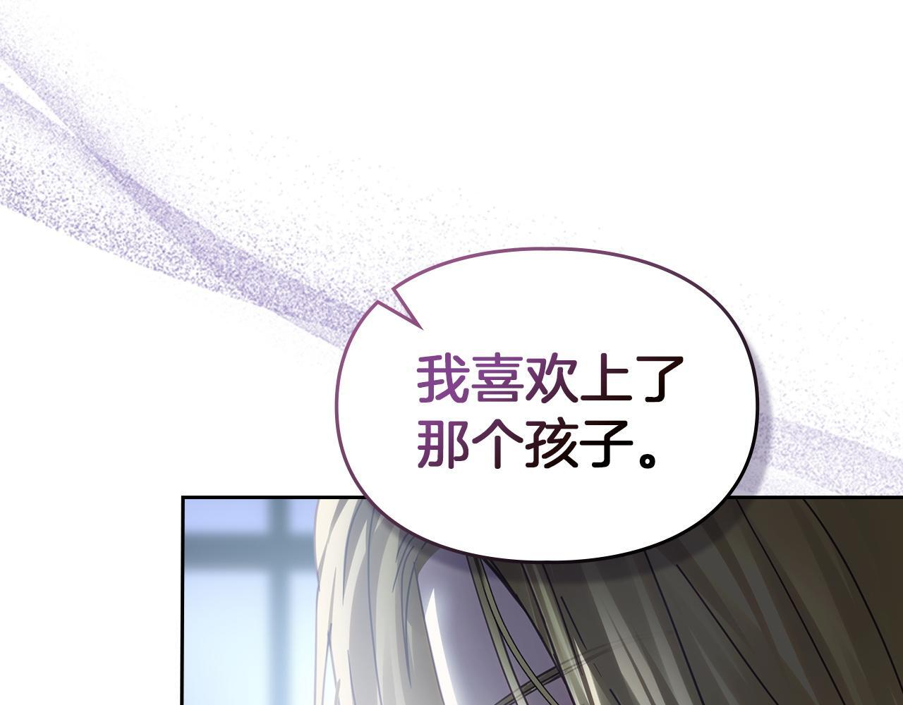 第78话 以吻传递魔力 第19页