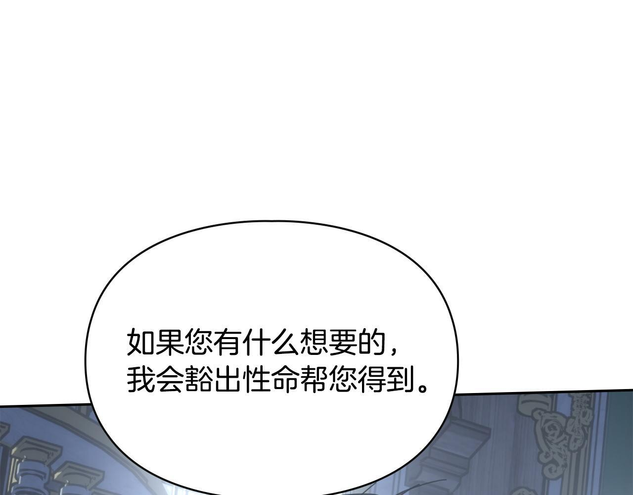 第78话 以吻传递魔力 第21页