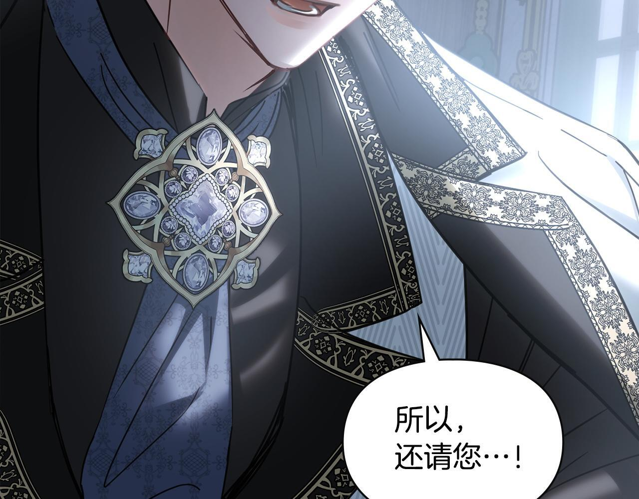第78话 以吻传递魔力 第23页