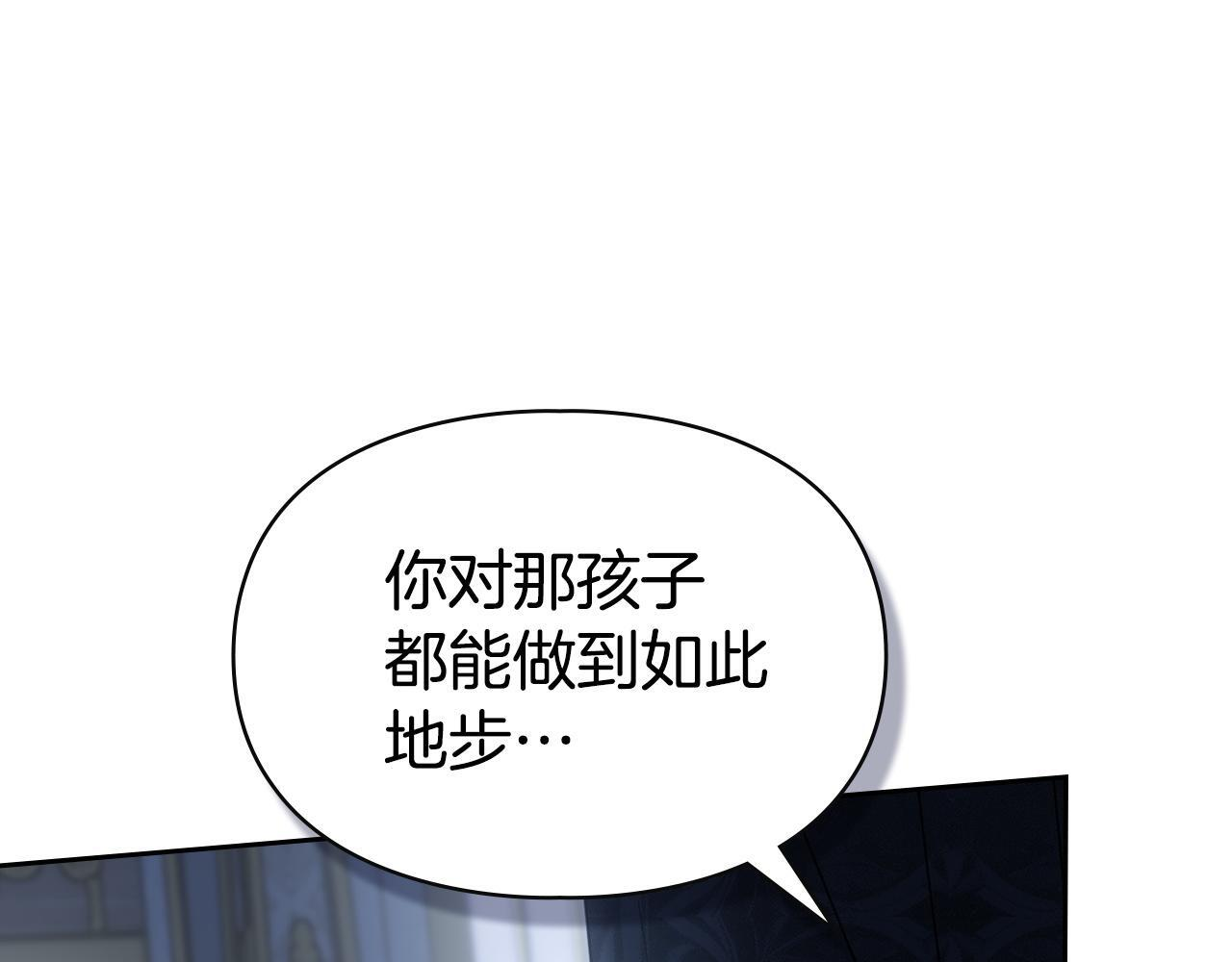 第78话 以吻传递魔力 第28页