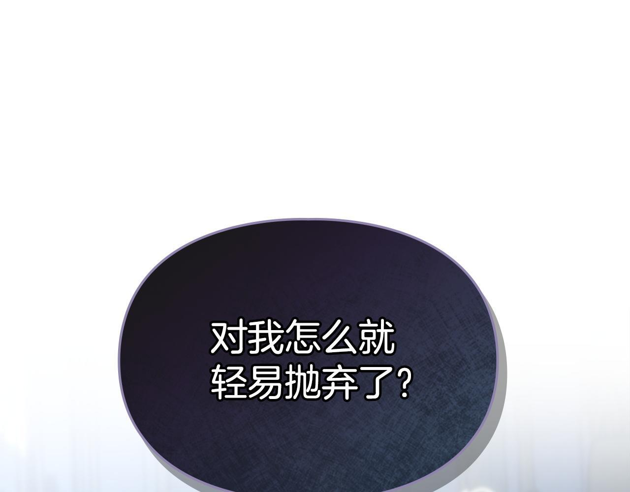 第78话 以吻传递魔力 第31页